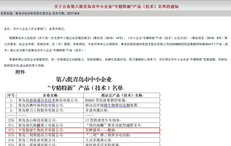 1503038684417031.bmp 11_編輯.bmp